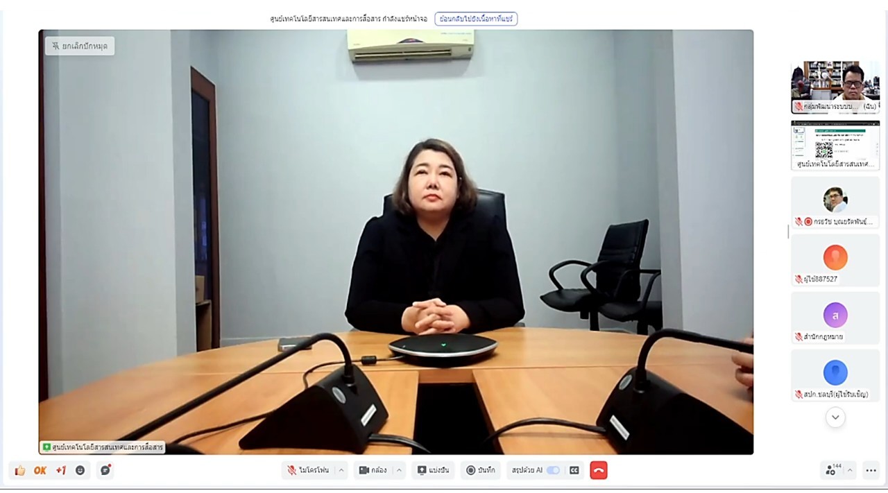 title - เข้าร่วมฝึกอบรม การใช้งานเว็บไซต์สำนักงานการปฏิรูปที่ดินเพื่อเกษตรกรรม ประจำปีงบประมาณ พ.ศ. 2569 ผ่านสื่ออิเล็กทรอนิกส์ (ผ่านระบบออนไลน์ GDCC Space Plus) 